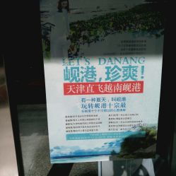 河西區旅行社團購指南 價格、地址、營業時間全解析